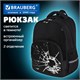 Рюкзак BRAUBERG SOFT, 2 отделения, 3 кармана, "Broken glass", СВЕТЯЩИЙСЯ, 40х31х15 см, 274402 274402