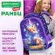 Ранец BRAUBERG KIDS START, 1 отделение, 2 кармана, "Chilling fox", 35х26х13 см, 274407 274407