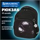 Рюкзак BRAUBERG PROFI, 2 отделения, с брелком, "Leather ball", 3D-панель, 36х27х19 см, 274416 274416