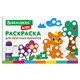 Большие точечные маркеры BRAUBERG KIDS 8 цветов + РАСКРАСКА и 2 сменных наконечника В ПОДАРОК, 152616 152616