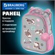 Ранец BRAUBERG UP, 2 отделения, с брелоком, "Милые коты", 36х28х15 см, 274667 274667