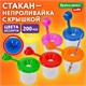 Стакан-непроливайка с крышкой BRAUBERG KIDS, ассорти, 192739 192739