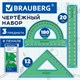 Набор чертежный BRAUBERG (линейка 15 см, треугольник, транспортир), зеленый, прозрачный, пенал, 210890 210890