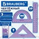 Набор чертежный BRAUBERG (линейка 15 см, треугольник, транспортир), фиолетовый, блестки, прозрачный, пенал, 210891 210891