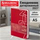 Ежедневник датированный 2027, А5, 138х213 мм, BRAUBERG "Bloom", под кожу, гибкий, красный, 117891 117891