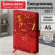 Ежедневник датированный 2027, А5, 138x213 мм, BRAUBERG "Goldy", под кожу, цветной срез, красный, 117896 117896