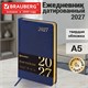 Ежедневник датированный 2027, А5, 138x213 мм, BRAUBERG "Iguana", под кожу, синий, 117901 117901