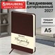 Ежедневник датированный 2027, А5, 138x213 мм, BRAUBERG "Imperial", под кожу, коричневый, 117906 117906