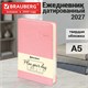 Ежедневник датированный 2027, А5, 138x213 мм, BRAUBERG "Imperial", под кожу, розовый, 117907 117907
