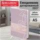Ежедневник датированный 2027, А5, 138х213 мм, BRAUBERG "Bloom", под кожу, гибкий, темно-лавандовый, 117926 117926