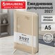 Ежедневник датированный 2027 А5 138x213 мм, BRAUBERG "Optimal", под кожу, резинка, держатель для ручки, бежевый, 117935 117935