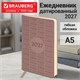 Ежедневник датированный 2027, А5, 138х213 мм, BRAUBERG "Aura", под кожу, гибкий, розовый, 117942 117942