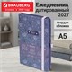 Ежедневник датированный 2027, А5, 138x213 мм, BRAUBERG "Vista Vibe", под кожу, резинка-фиксатор, фиолетовый, 117944 117944