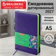 Ежедневник датированный 2027, А5, 138x213 мм, BRAUBERG "Rainbow", под кожу, фиолетовый, 117951 117951