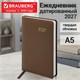 Ежедневник датированный 2027, А5, 138x213 мм, BRAUBERG "Select", балакрон, коричневый, 117956 117956
