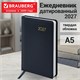 Ежедневник датированный 2027, А5, 138x213 мм, BRAUBERG "Select", балакрон, темно-синий, 117958 117958