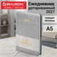 Ежедневник датированный 2027, А5, 138x213 мм, BRAUBERG "Sparkle", под кожу, блестки, серебристый, 117967 117967