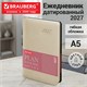 Ежедневник датированный 2027, А5, 138x213 мм, BRAUBERG "Stylish", под кожу, гибкий, бежевый, 117969 117969