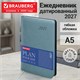 Ежедневник датированный 2027, А5, 138x213 мм, BRAUBERG "Stylish", под кожу, гибкий, серо-голубой, 117975 117975