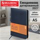 Ежедневник датированный 2027, А5, 138x213 мм, BRAUBERG "Stylish", под кожу, гибкий, темно-синий, 117976 117976