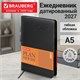 Ежедневник датированный 2027, А5, 138x213 мм, BRAUBERG "Stylish", под кожу, гибкий, черный, 117978 117978