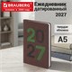 Ежедневник датированный 2027, А5, 138х213 мм, BRAUBERG "Scripted", под кожу, вышивка, коричневый, 118002 118002