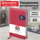 Ежедневник датированный 2027, А5, 138х213 мм, BRAUBERG "Accent", под кожу, держатель для ручки, красный/синий, 118005 118005