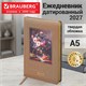 Ежедневник датированный 2027, А5, 138х213 мм, BRAUBERG "ArtGallery", под кожу, нашивка, бежевый, 118008 118008