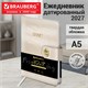 Ежедневник датированный 2027, А5, 138х213 мм, BRAUBERG "Elegant", под кожу, застежка, бежевый, 118012 118012