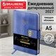 Ежедневник датированный 2027, А5, 138х213 мм, BRAUBERG "Elegant", под кожу, застежка, синий, 118014 118014