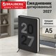 Ежедневник датированный 2027, А5, 138х213 мм, BRAUBERG "Scripted", под кожу, вышивка, черный, 118025 118025