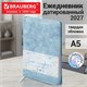 Ежедневник датированный 2027, А5, 138х213 мм, BRAUBERG "Ice", под кожу, голографический срез, голубой, 118026 118026