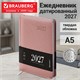 Ежедневник датированный 2027, А5, 138х213 мм, BRAUBERG "Impression", под кожу, розовый, 118033 118033
