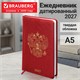 Ежедневник датированный 2027, А5, 138х213 мм, BRAUBERG "State", под кожу, красный, 118042 118042