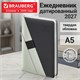 Ежедневник датированный 2027, А5, 138х213 мм, BRAUBERG "Swirl", под кожу, держатель для ручки, серый/черный, 118047 118047