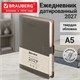 Ежедневник датированный 2027, А5, 143х218 мм, BRAUBERG "Journal", под кожу, ремешок, серый, 118051 118051