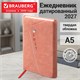 Ежедневник датированный 2027, А5, 145х213 мм, BRAUBERG "Jacket" под кожу, магнитный клапан, держатель для ручки, розовый, 118054 118054