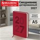 Ежедневник датированный 2027, А5, 138х213 мм, BRAUBERG "Scripted", под кожу, вышивка, красный, 118059 118059