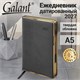 Ежедневник датированный 2027, А5, 148х218 мм, GALANT "Infinity Gold", под кожу, серый, 118062 118062