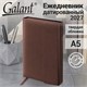 Ежедневник датированный 2027, А5, 148х218 мм, GALANT "Magnetic", под кожу, клапан, коричневый, 118072 118072