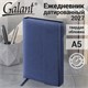 Ежедневник датированный 2027, А5, 148х218 мм, GALANT "Magnetic", под кожу, клапан, синий, 118073 118073