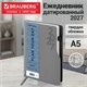 Ежедневник датированный 2027, А5, 150x213 мм, BRAUBERG "Up", под кожу, софт-тач, держатель для ручки, серый, 118083 118083