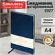 Ежедневник датированный 2027, БОЛЬШОЙ ФОРМАТ 210х297 мм, А4, BRAUBERG "Comodo", под кожу, синий, 118094 118094