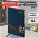 Ежедневник датированный 2027, БОЛЬШОЙ ФОРМАТ 210х297 мм, А4, BRAUBERG "Iguana", под кожу, синий, 118099 118099