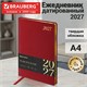 Ежедневник датированный 2027, БОЛЬШОЙ ФОРМАТ 210х297 мм, А4, BRAUBERG "Iguana", под кожу, красный, 118100 118100