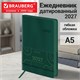 Ежедневник датированный 2027, А5, 138х213 мм, BRAUBERG "Flexi", под кожу, гибкий, глубокий зеленый, 118221 118221