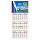 Календарь квартальный 2027 г., 3 блока, 3 гребня, бегунок, офсет, BRAUBERG, "Кремль", 118244 118244