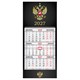 Календарь квартальный 2027 г., 1 блок, 1 гребень, бегунок, МИНИ, офсет, BRAUBERG, "Символика РФ", 118353 118353