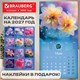 Календарь настенный перекидной 2027 г., BRAUBERG, 12 листов, 28,5х57 см, "Floral", 118425 118425