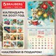 Календарь настенный перекидной 2027 г., BRAUBERG, 12 листов, 21,4х42,8 см, МИНИ, "Открытки СССР", 118436 118436